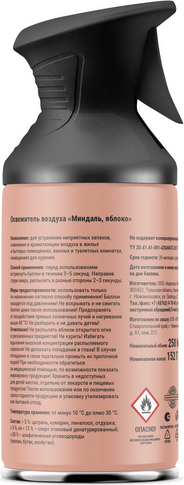 Освежитель воздуха Arluni Миндаль Яблоко (250мл)