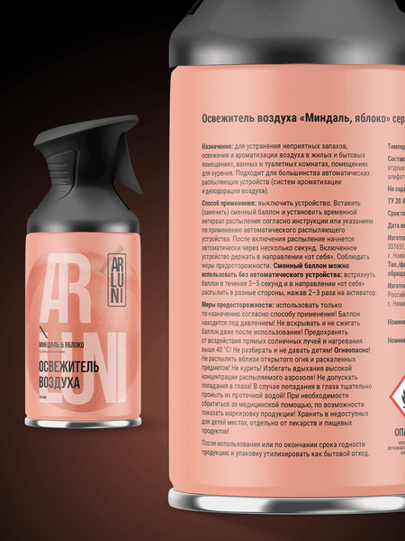 Освежитель воздуха Arluni Миндаль Яблоко (250мл)