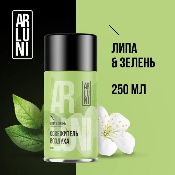 Сменный блок для освежителя воздуха Arluni Липа Зелень (250мл)