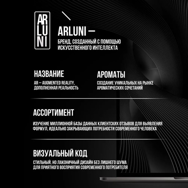 Сменный блок для освежителя воздуха Arluni Липа Зелень (250мл)