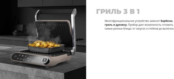 Электрогриль Redmond SteakMaster GM303 (бежевый)