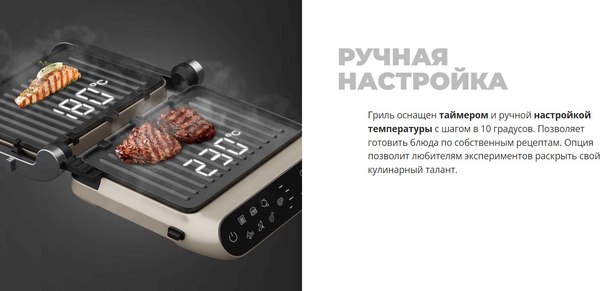 Электрогриль Redmond SteakMaster GM303 (бежевый)