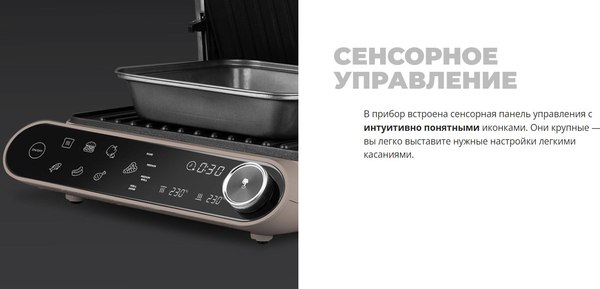 Электрогриль Redmond SteakMaster GM303 (бежевый)