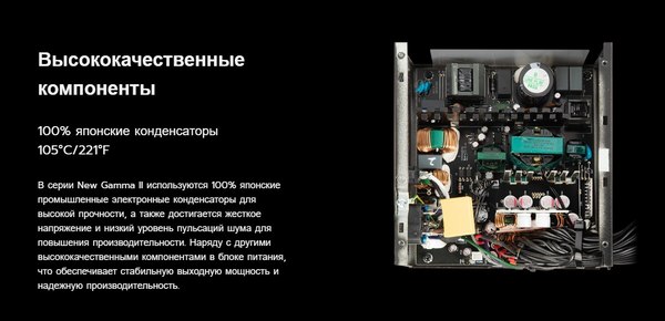 Блок питания для компьютера Montech Gamma II 750W / GAMMA750