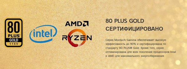 Блок питания для компьютера Montech Gamma II 750W / GAMMA750