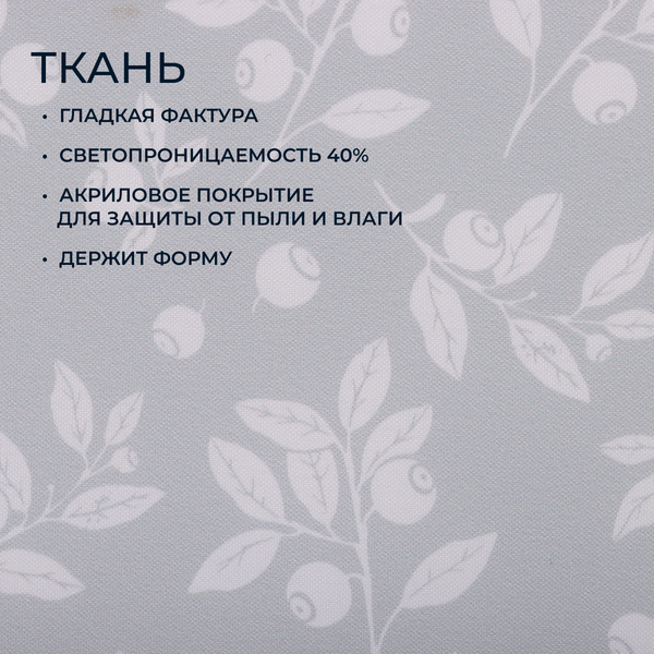Рулонная штора Franc Gardiner Print Черника 50х160 / 9403217475 (голубой)