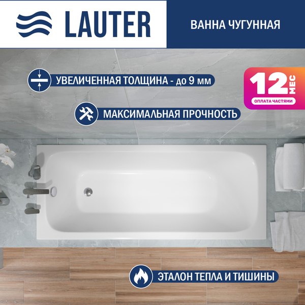 Купить Ванна чугунная Lauter Victoria 160x70 / 2100816 в Барановичах