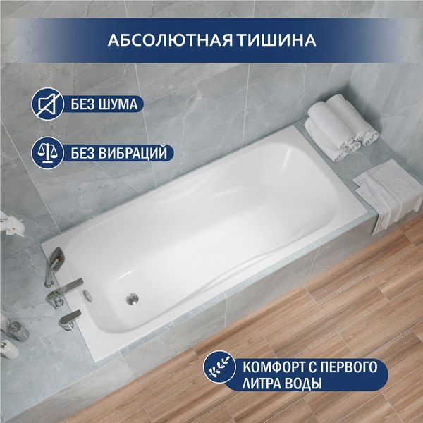 Купить Ванна чугунная Lauter Regina 170х75 / 2101417 в Минске