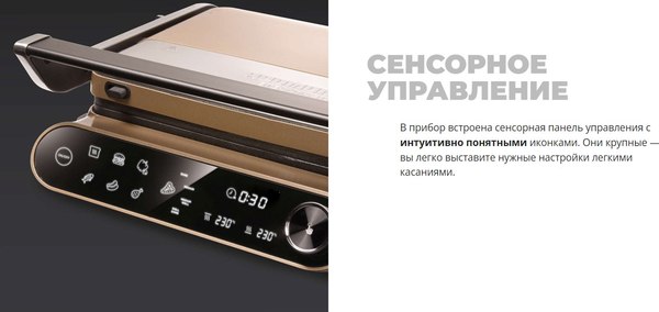 Электрогриль Redmond SteakMaster GM303 (бронзовый)