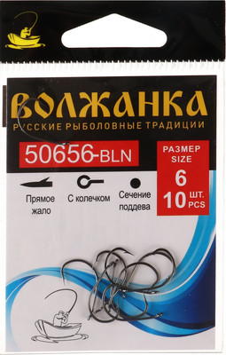 Набор крючков рыболовных Волжанка BLN / 50656-6 (10шт) -