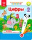 Музыкальная книга BertToys Панда Цифры / FD515, твердая обложка - 