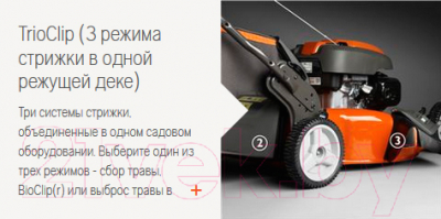 Газонокосилка бензиновая Husqvarna LC 356V (961 41 02-12)