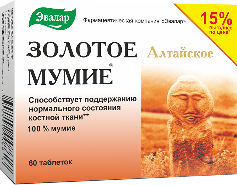 Пищевая добавка Эвалар Мумие золотое алтайское очищенное (60 таблетки)