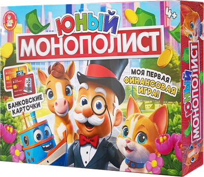 Настольная игра Десятое королевство Юный Монополист / 05606 - 