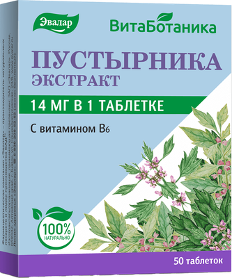 

Комплексная пищевая добавка, Пустырника экстракт