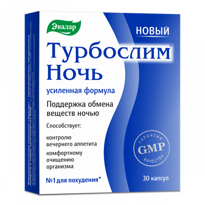 

Пищевая добавка, Турбослим ночь усиленная формула