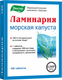 Пищевая добавка Эвалар Ламинария (100шт) - 
