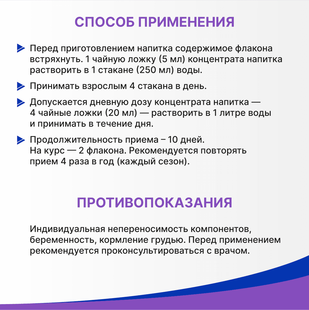 Пищевая добавка Эвалар Лимфо Транзит концентрат (100мл) — фото 6