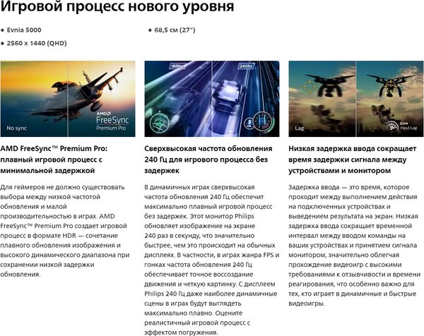 Монитор Philips Evnia 5000 (27M2C5500W/01)