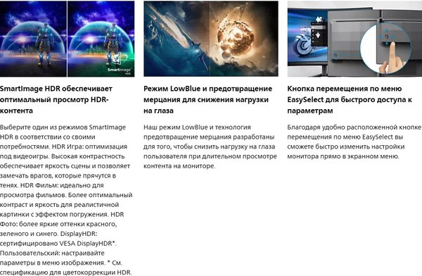Монитор Philips 32M1C5500VL/01