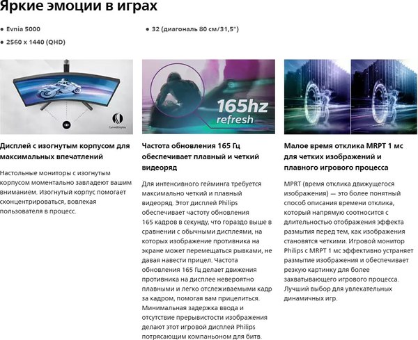 Монитор Philips 32M1C5500VL/01