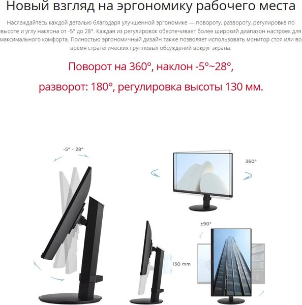 Монитор View VA2408-HDJ