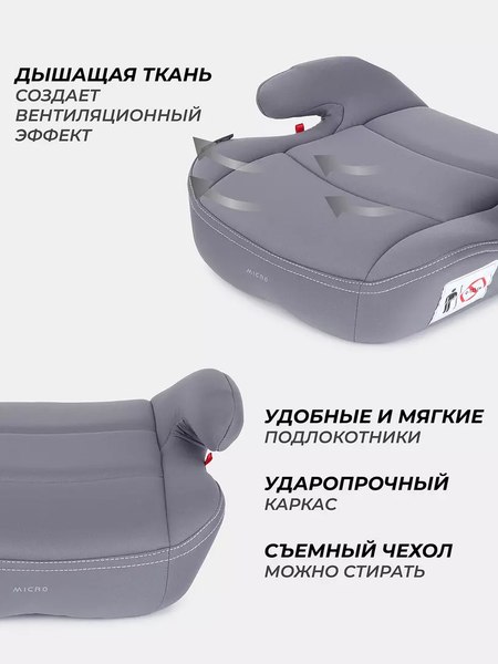Бустер Rant Micro / 1034 (серый)