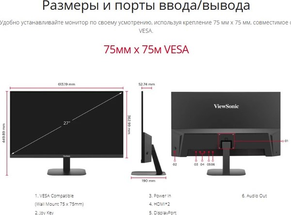 Монитор View VA2708-4K-HD
