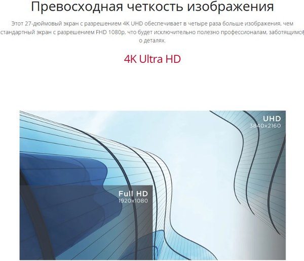 Монитор View VA2708-4K-HD