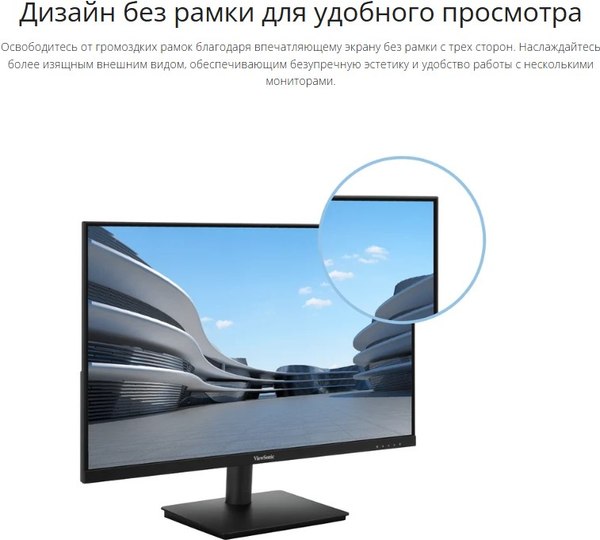 Монитор View VA270-H