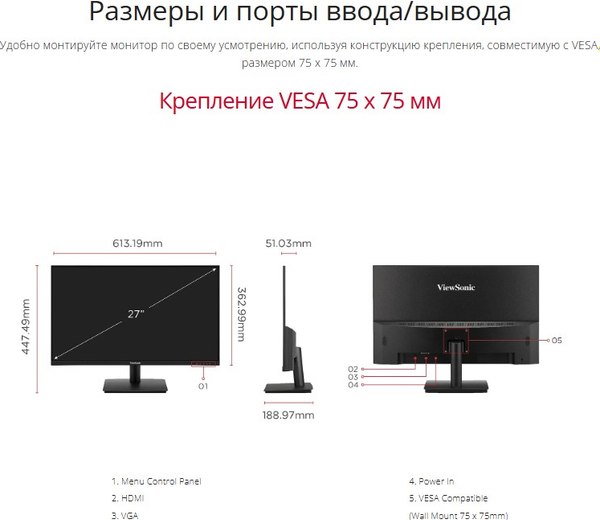 Монитор View VA270-H
