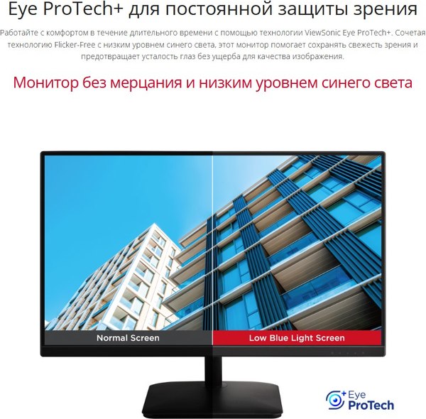 Монитор View VA2408-MHDB