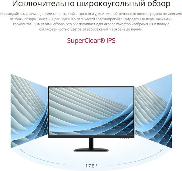 Монитор View VA2408-MHDB