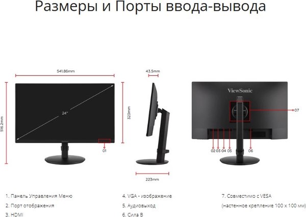 Монитор View VA2408-HDJ