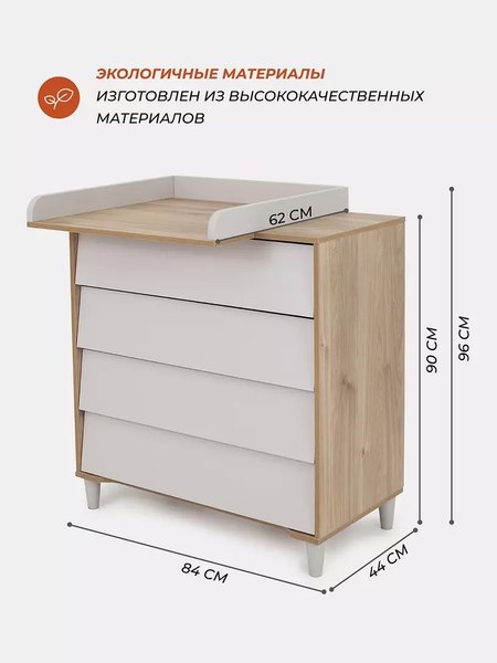 Комод пеленальный Rant Bergen / 105 (Crystal Beige)
