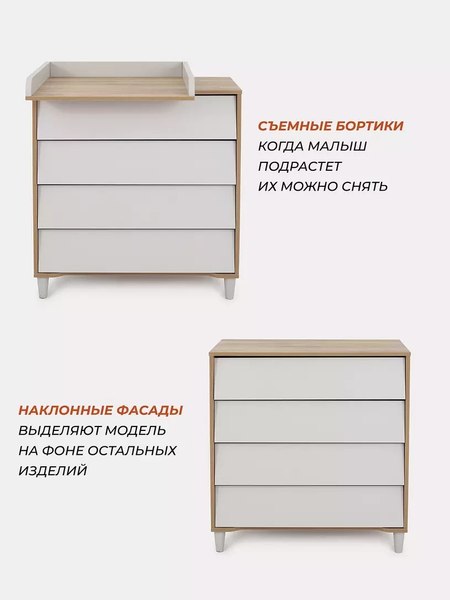 Комод пеленальный Rant Bergen / 105 (Crystal Beige)