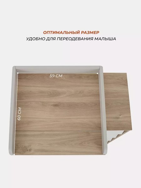 Комод пеленальный Rant Bergen / 105 (Crystal Beige)