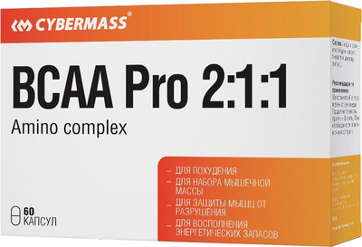 Аминокислоты BCAA CYBERMASS Pro 2:1:1 (60шт) -