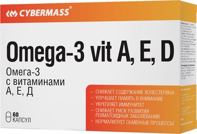 Жирные кислоты CYBERMASS Омега-3 с витаминами А, Е, Д (60шт) - 