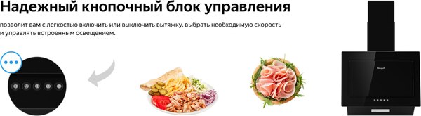 Вытяжка купольная Weissgauff Zaurak 50 PB BL