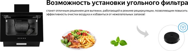 Вытяжка купольная Weissgauff Zaurak 50 PB BL