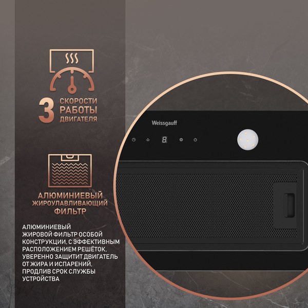 Купить Вытяжка скрытая Weissgauff Dubhe 600 Black Touch в Жодино