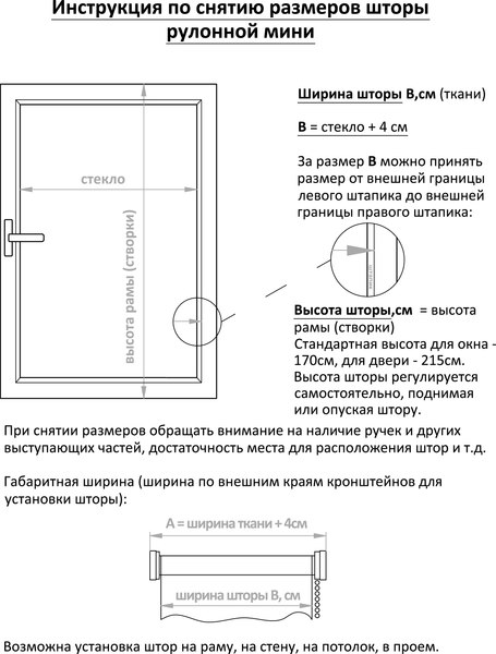 Рулонная штора Delfa Сантайм Термо-Блэкаут СРШ-01МЭД С1002 (34x160, шампань)