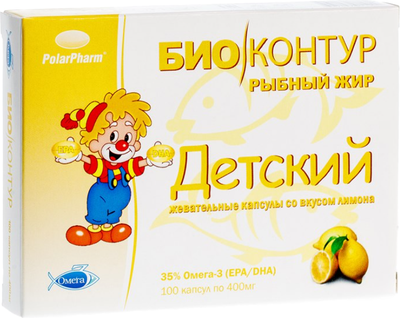 

Жирные кислоты, Детский рыбный жир лимона