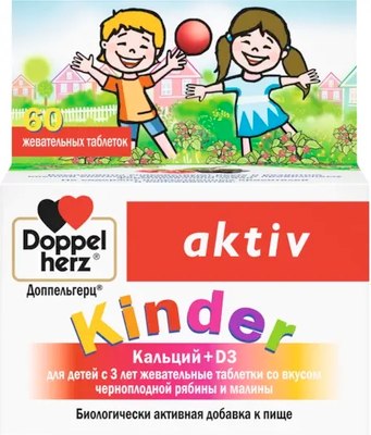 Витаминно-минеральный комплекс Doppelherz Kinder Кальций + Д3 для детей с 3-х лет (60таблеток, рябина/малина) - 