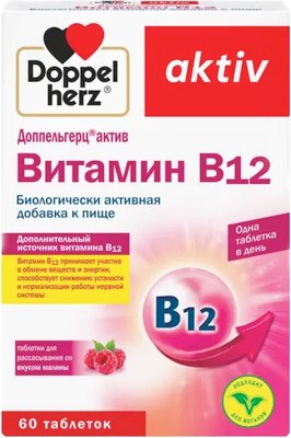 Витамин Doppelherz Актив Витамин В12 (60таблеток) - 