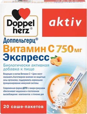 Витаминно-минеральный комплекс Doppelherz Актив Витамин С Экспресс (20шт) - 