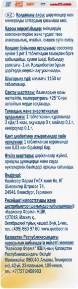 Витаминно-минеральный комплекс Doppelherz Актив для больных диабетом (30таблеток)