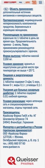 Витаминно-минеральный комплекс Doppelherz Актив для больных диабетом (30таблеток)