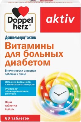 Витаминно-минеральный комплекс Doppelherz Актив для больных диабетом (60таблеток) - 